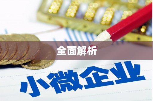 久治全面解析
